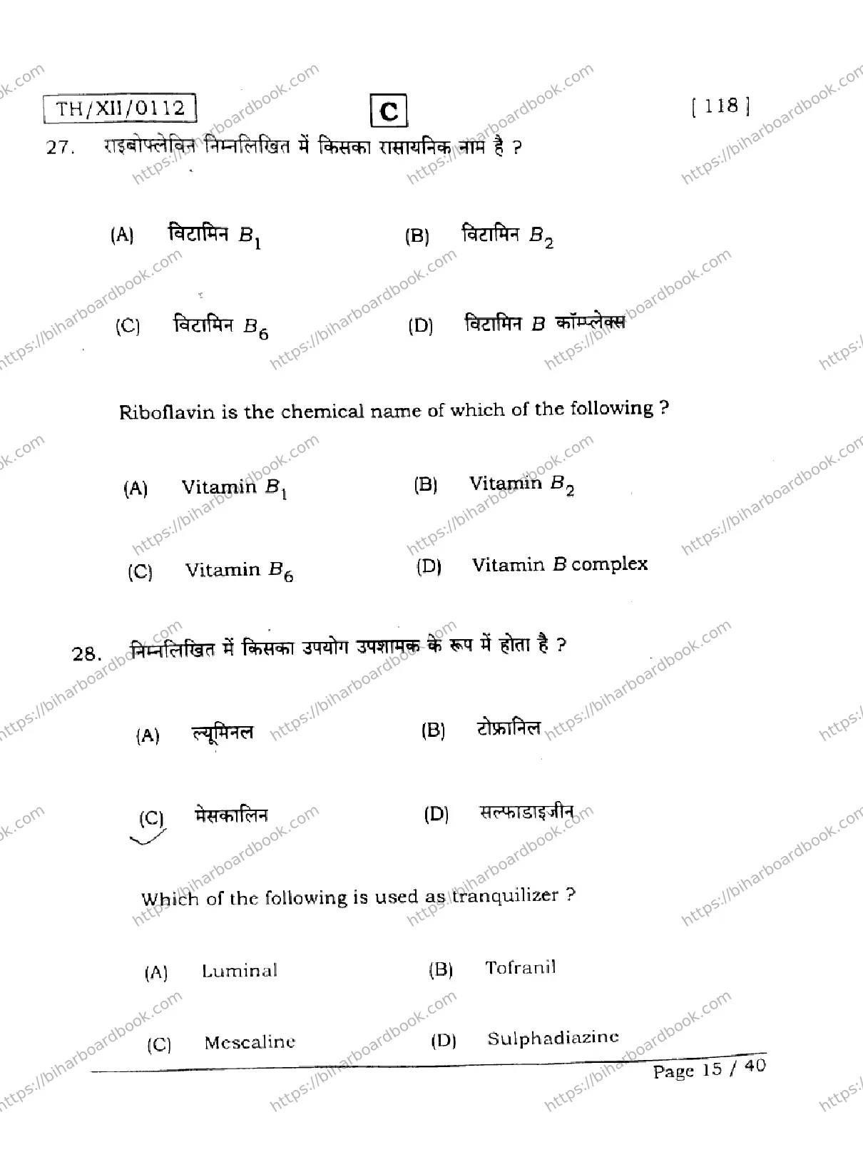 Bihar Board Class 12th 2026 CHEMISTRY-118-SET-C Previous Year Paper 15