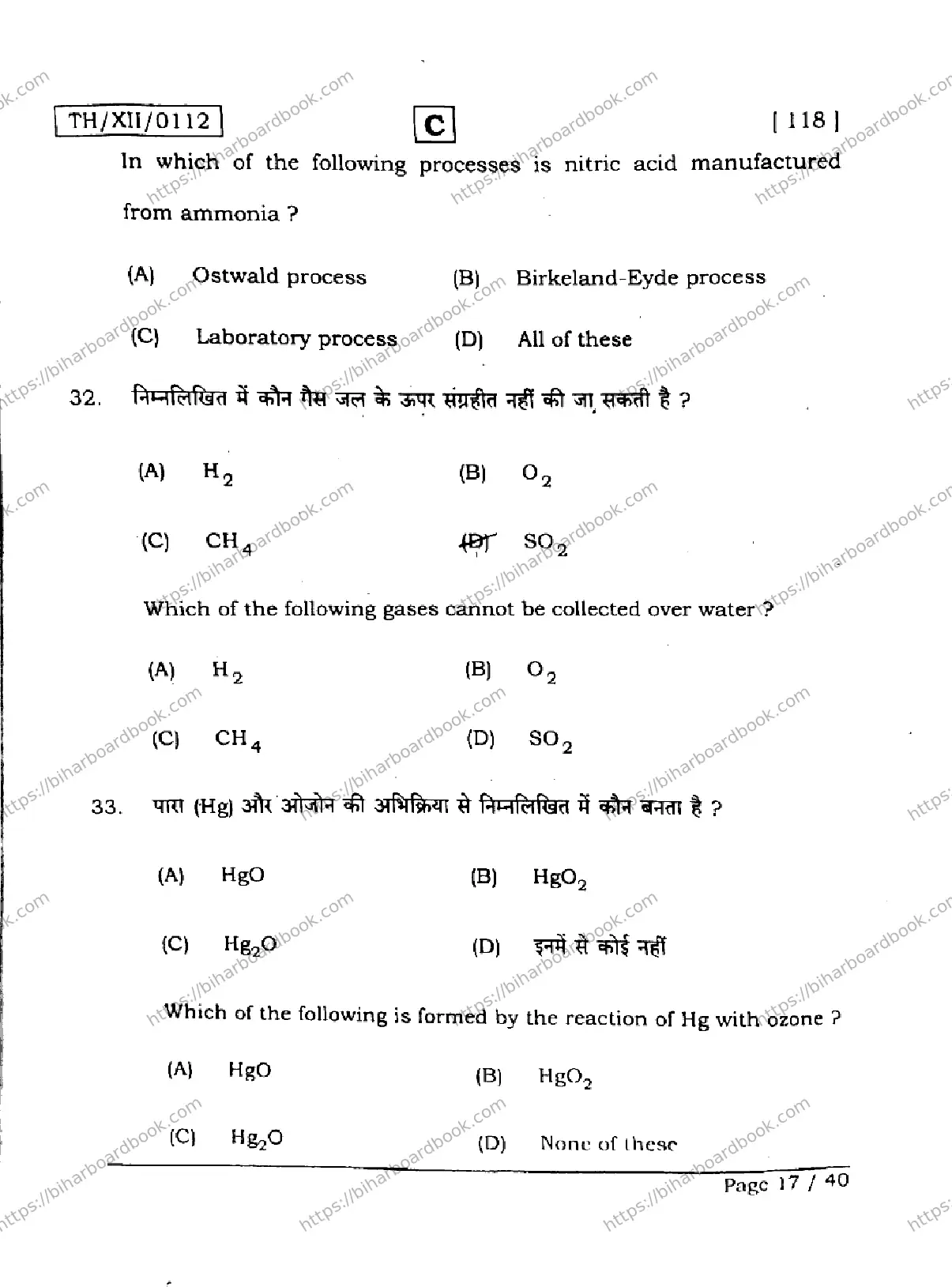 Bihar Board Class 12th 2026 CHEMISTRY-118-SET-C Previous Year Paper 17