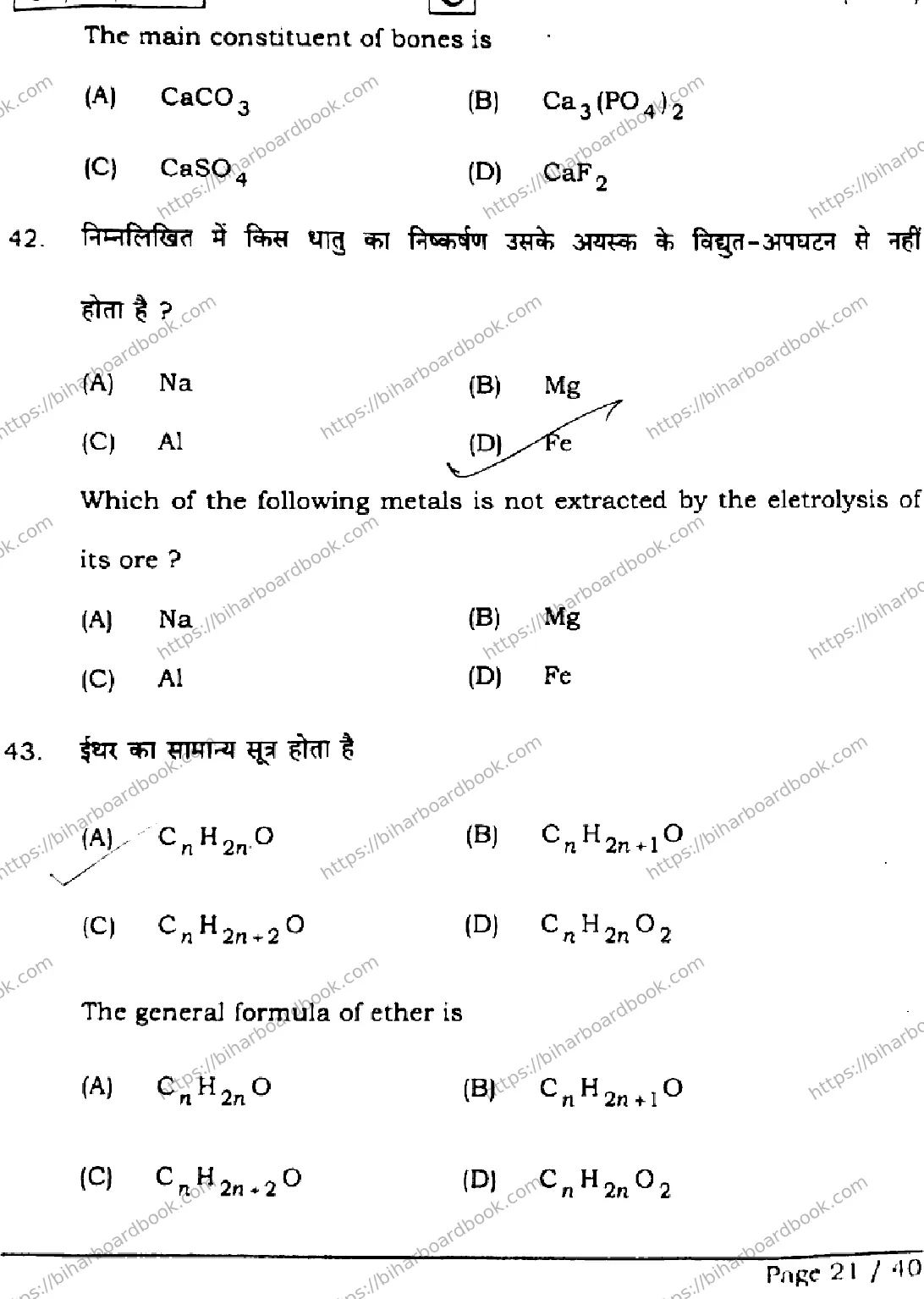 Bihar Board Class 12th 2026 CHEMISTRY-118-SET-C Previous Year Paper 21