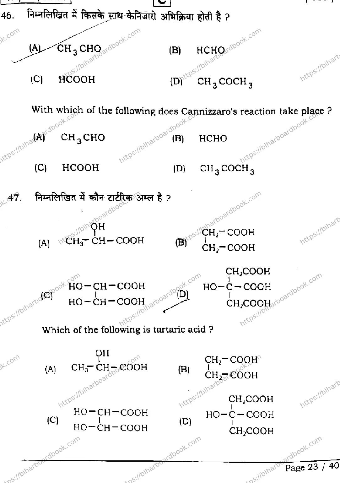 Bihar Board Class 12th 2026 CHEMISTRY-118-SET-C Previous Year Paper 23