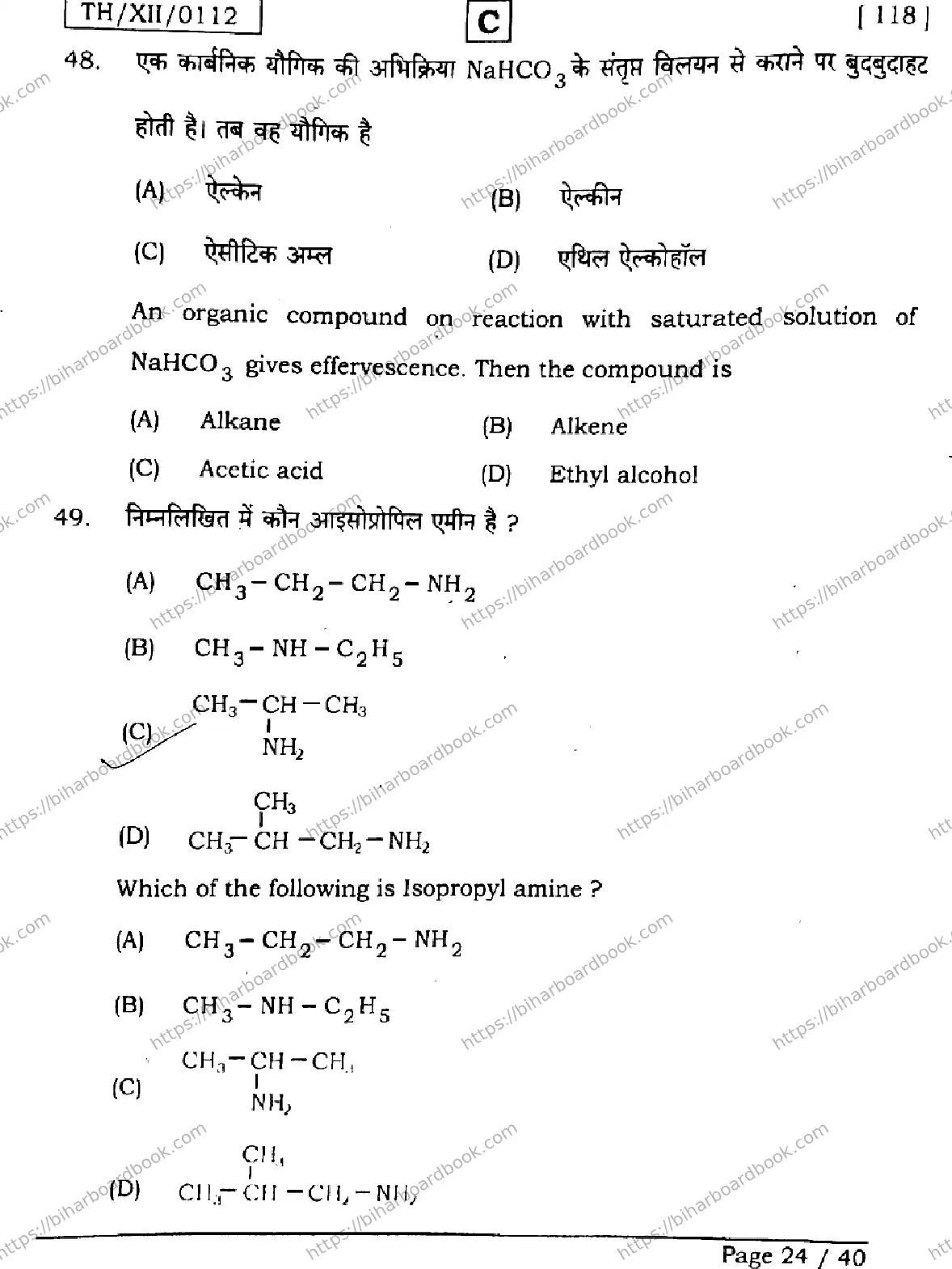 Bihar Board Class 12th 2026 CHEMISTRY-118-SET-C Previous Year Paper 24