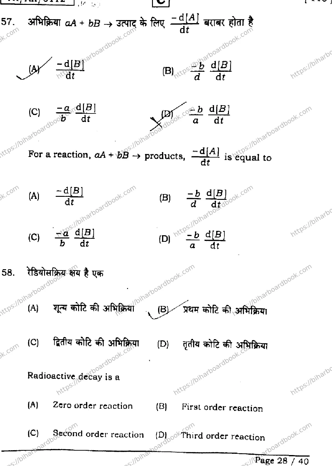 Bihar Board Class 12th 2026 CHEMISTRY-118-SET-C Previous Year Paper 28