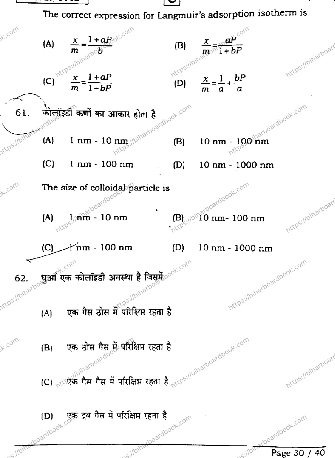 Bihar Board Class 12th 2026 CHEMISTRY-118-SET-C Previous Year Paper 30