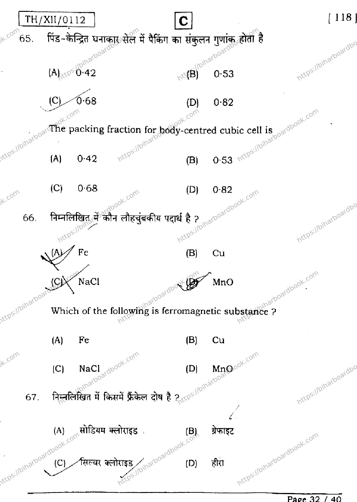 Bihar Board Class 12th 2026 CHEMISTRY-118-SET-C Previous Year Paper 32