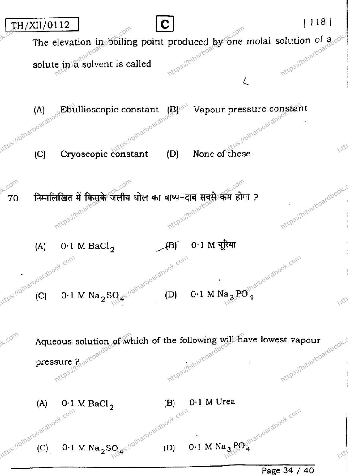 Bihar Board Class 12th 2026 CHEMISTRY-118-SET-C Previous Year Paper 34