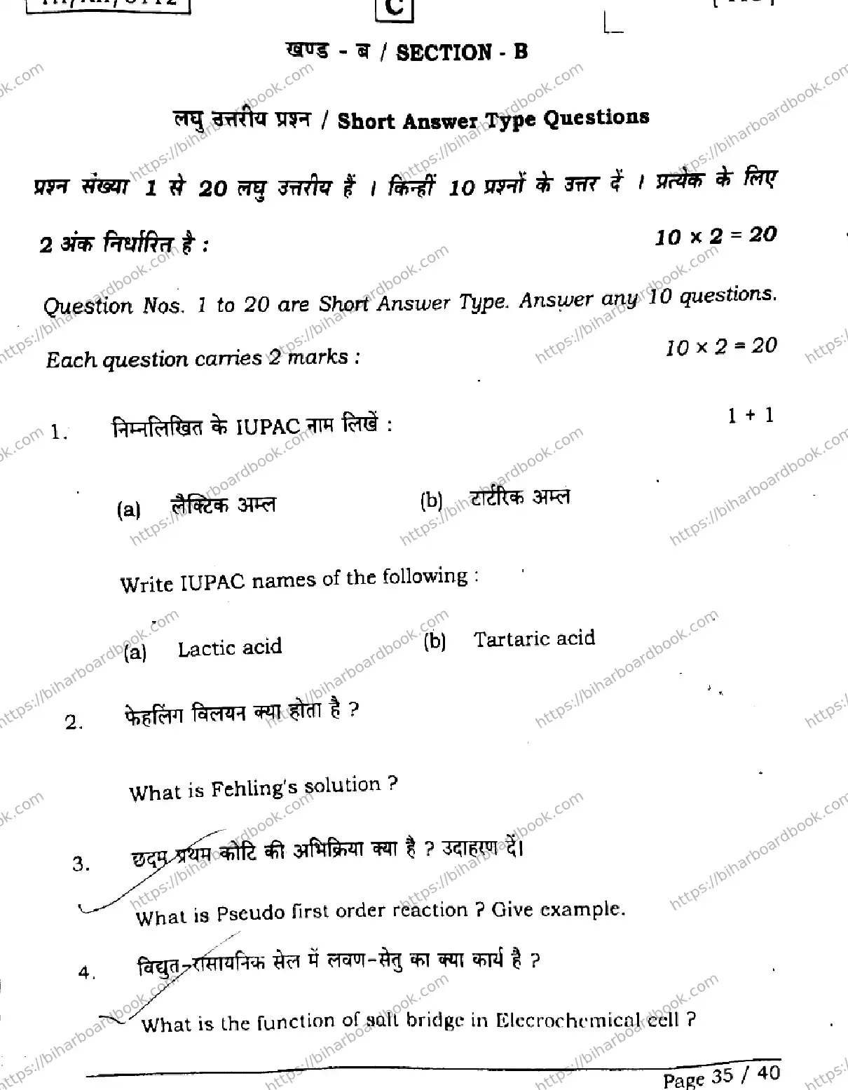 Bihar Board Class 12th 2026 CHEMISTRY-118-SET-C Previous Year Paper 35
