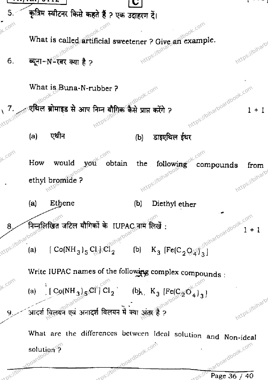 Bihar Board Class 12th 2026 CHEMISTRY-118-SET-C Previous Year Paper 36