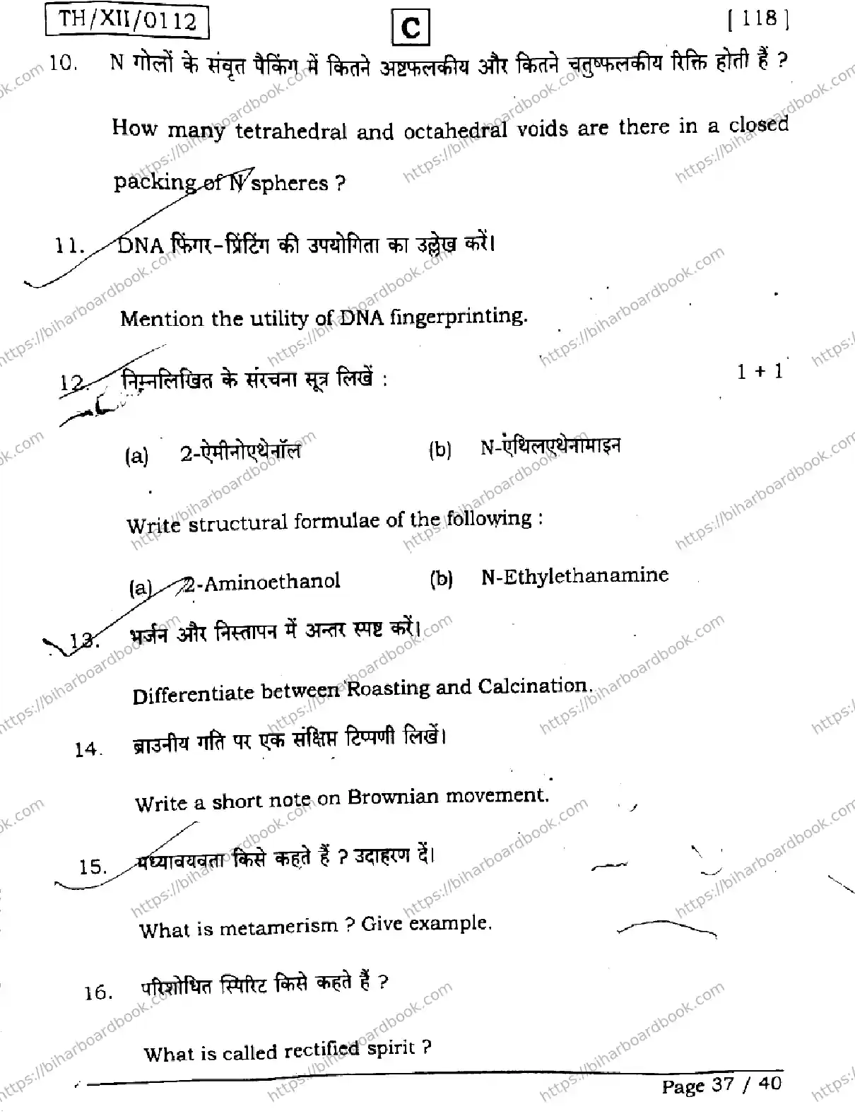 Bihar Board Class 12th 2026 CHEMISTRY-118-SET-C Previous Year Paper 37