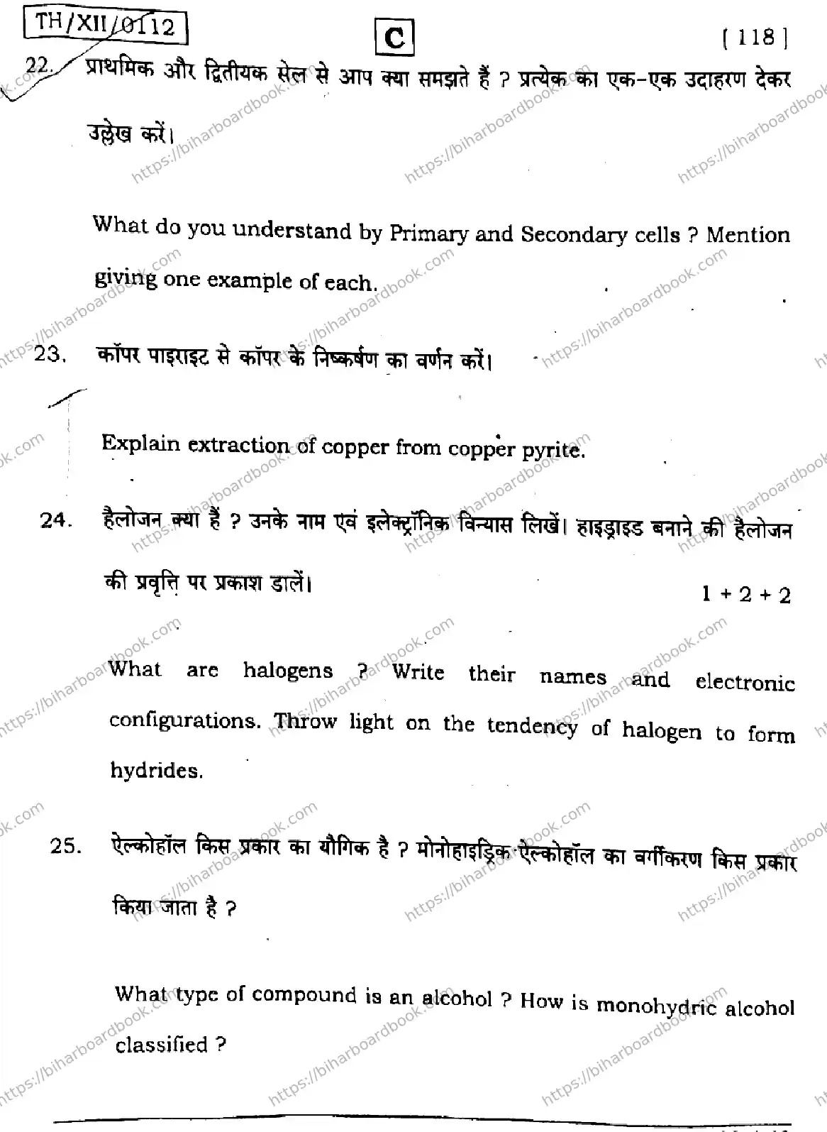 Bihar Board Class 12th 2026 CHEMISTRY-118-SET-C Previous Year Paper 39