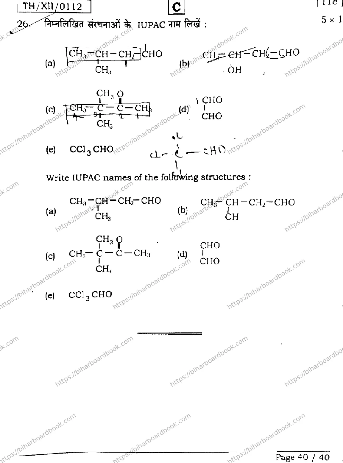 Bihar Board Class 12th 2026 CHEMISTRY-118-SET-C Previous Year Paper 40