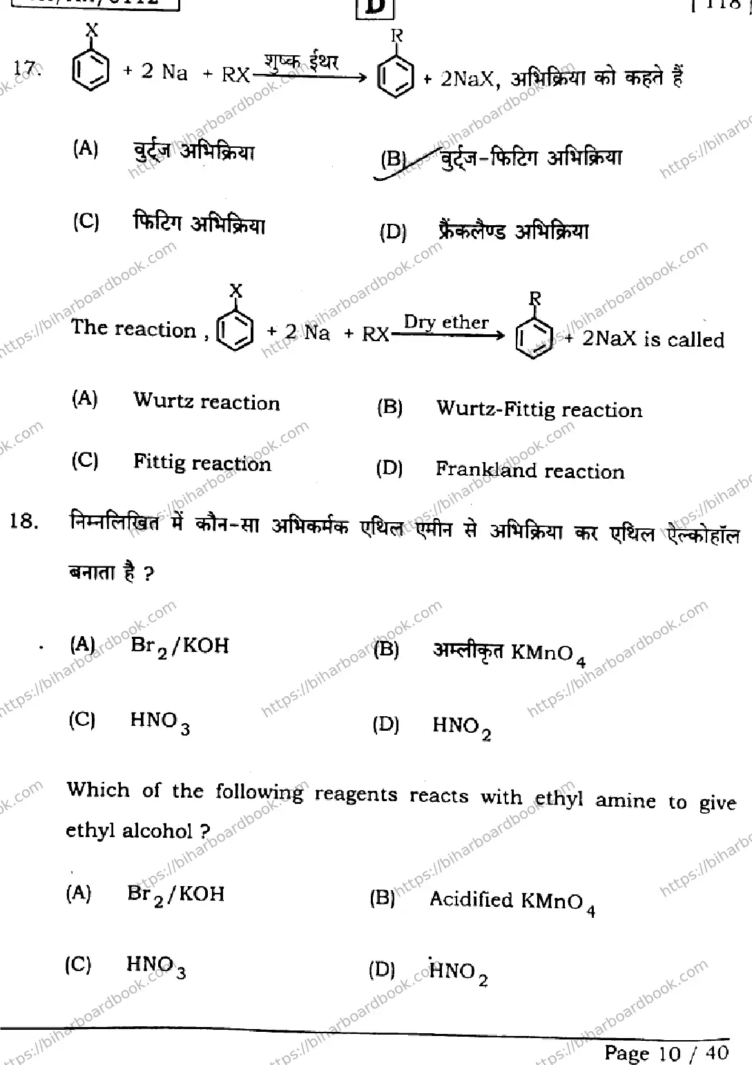 Bihar Board Class 12th 2026 CHEMISTRY-118-SET-D Previous Year Paper 10