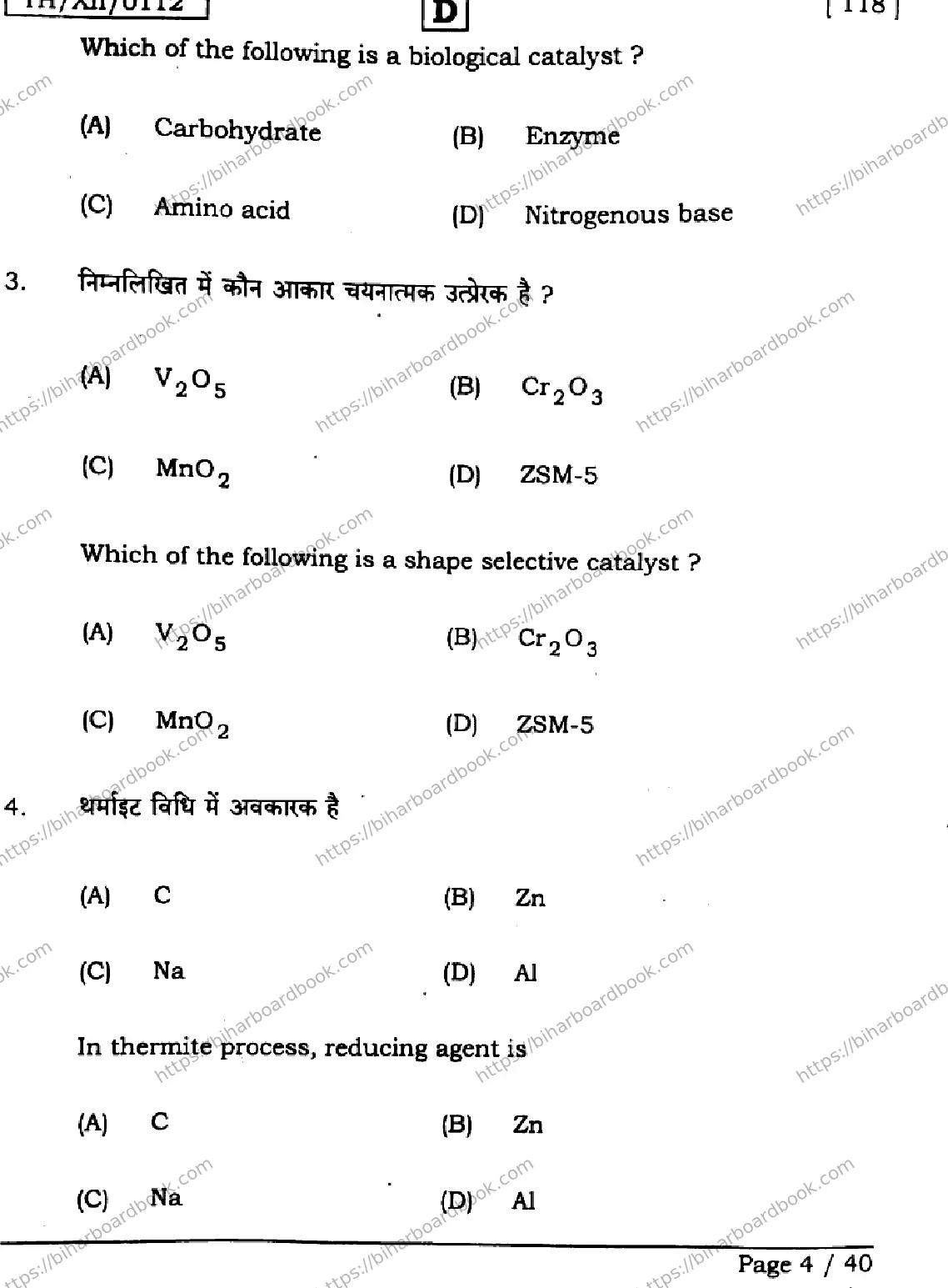Bihar Board Class 12th 2026 CHEMISTRY-118-SET-D Previous Year Paper 4