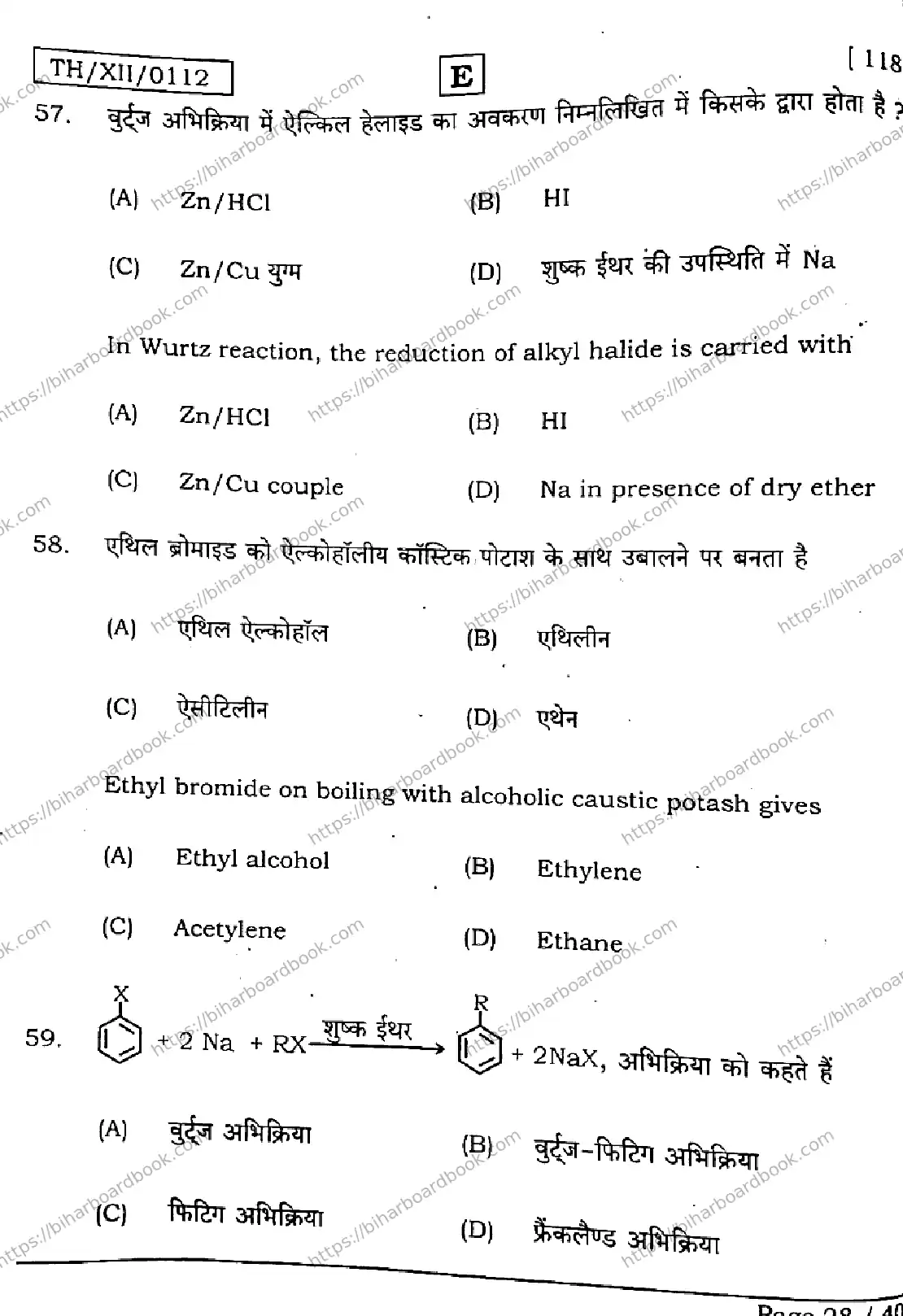 Bihar Board Class 12th 2026 CHEMISTRY-118-SET-E Previous Year Paper 27