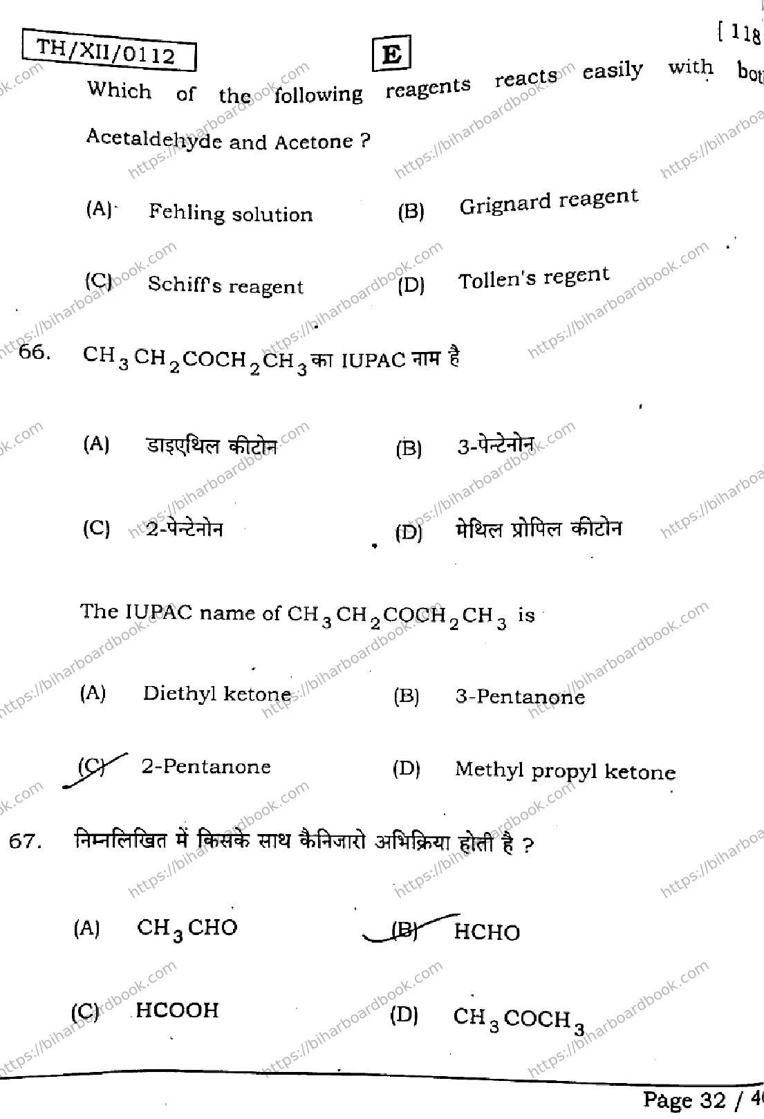 Bihar Board Class 12th 2026 CHEMISTRY-118-SET-E Previous Year Paper 31