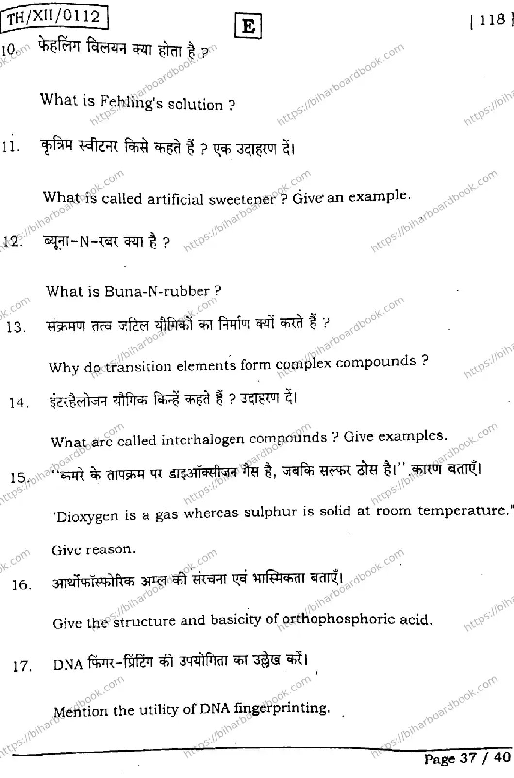 Bihar Board Class 12th 2026 CHEMISTRY-118-SET-E Previous Year Paper 36