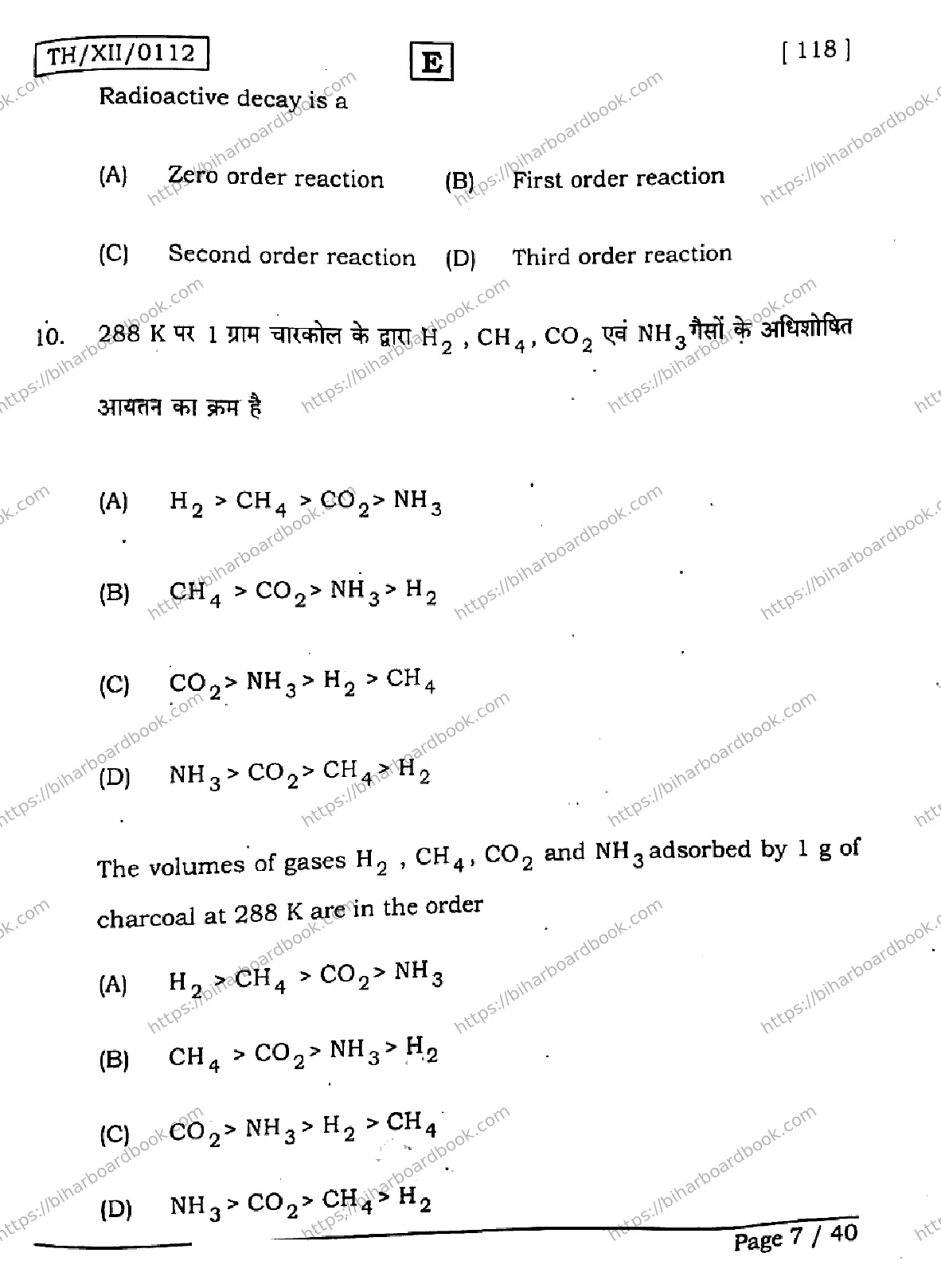 Bihar Board Class 12th 2026 CHEMISTRY-118-SET-E Previous Year Paper 6