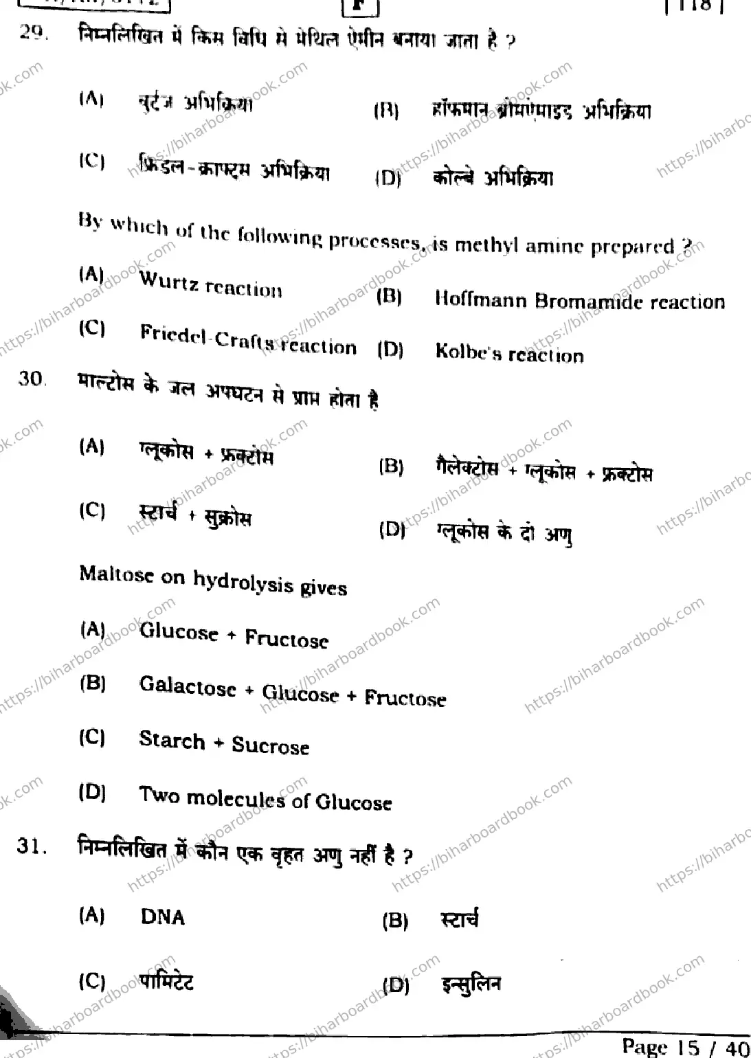 Bihar Board Class 12th 2026 CHEMISTRY-118-SET-F Previous Year Paper 15