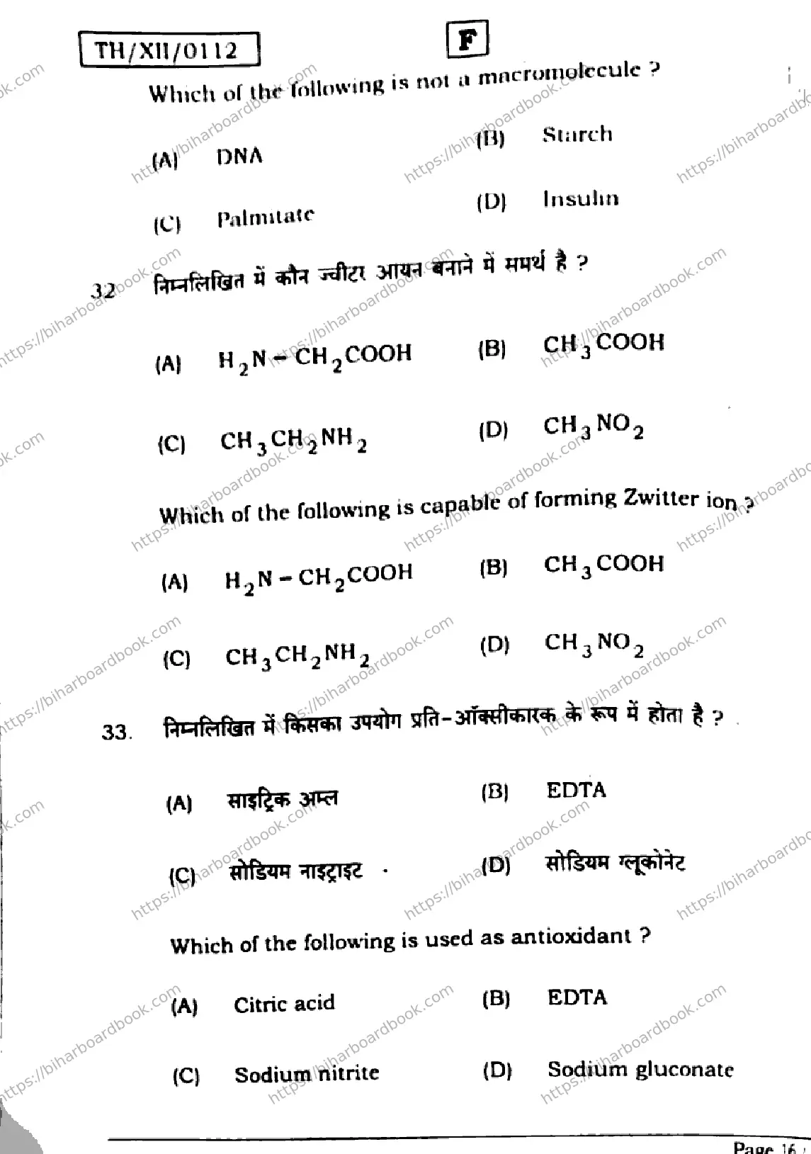 Bihar Board Class 12th 2026 CHEMISTRY-118-SET-F Previous Year Paper 16