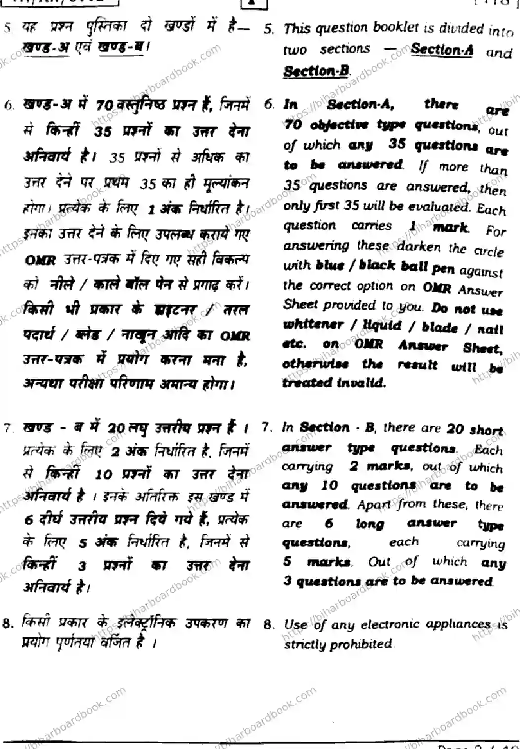 Bihar Board Class 12th 2026 CHEMISTRY-118-SET-F Previous Year Paper 2