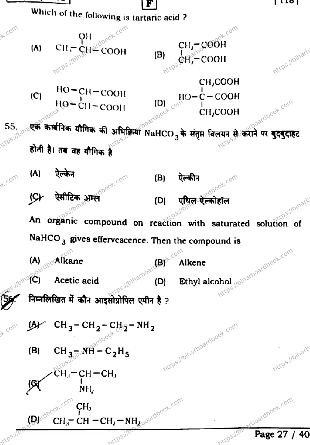 Bihar Board Class 12th 2026 CHEMISTRY-118-SET-F Previous Year Paper 27