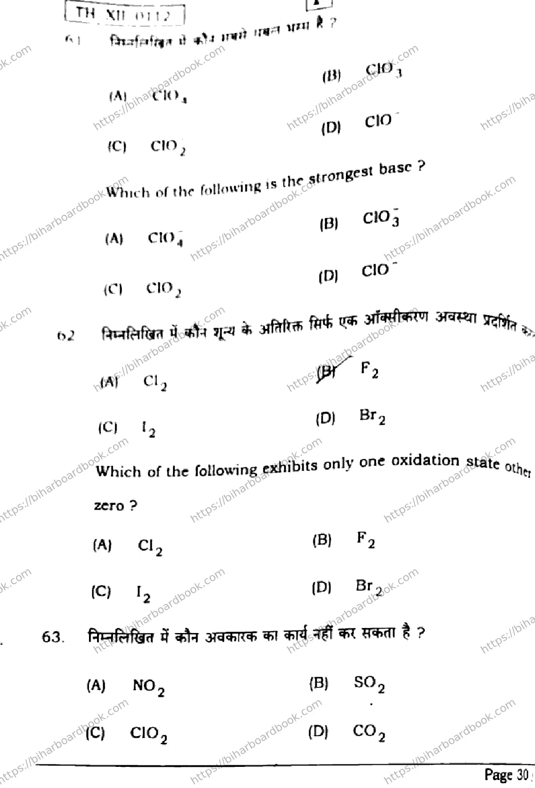 Bihar Board Class 12th 2026 CHEMISTRY-118-SET-F Previous Year Paper 30