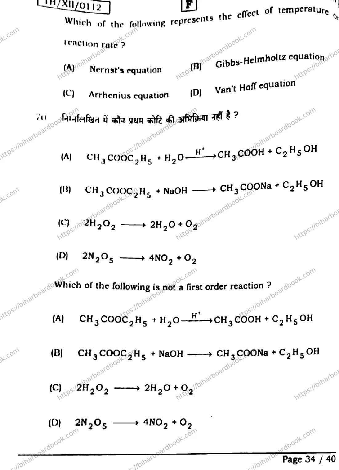 Bihar Board Class 12th 2026 CHEMISTRY-118-SET-F Previous Year Paper 34