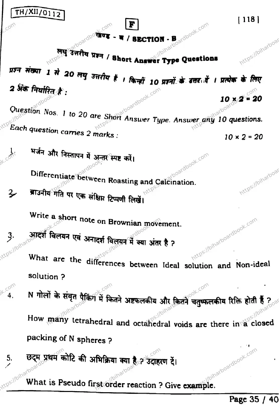 Bihar Board Class 12th 2026 CHEMISTRY-118-SET-F Previous Year Paper 35