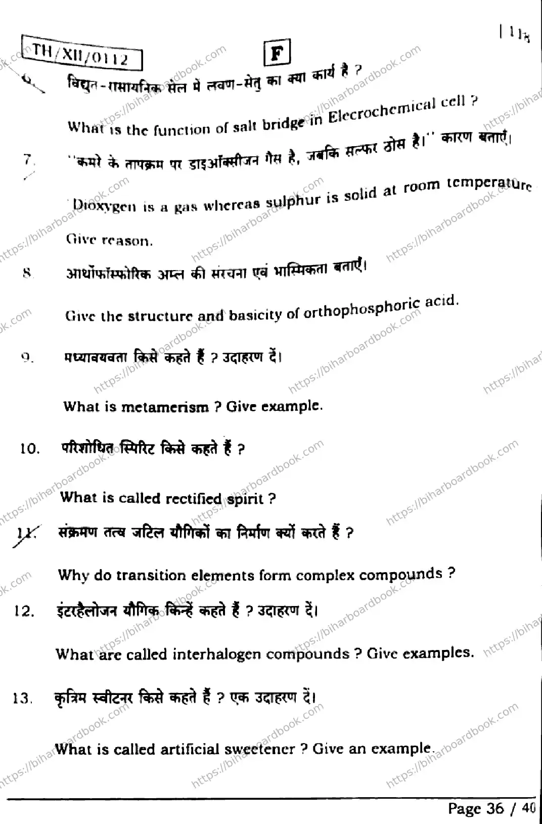 Bihar Board Class 12th 2026 CHEMISTRY-118-SET-F Previous Year Paper 36
