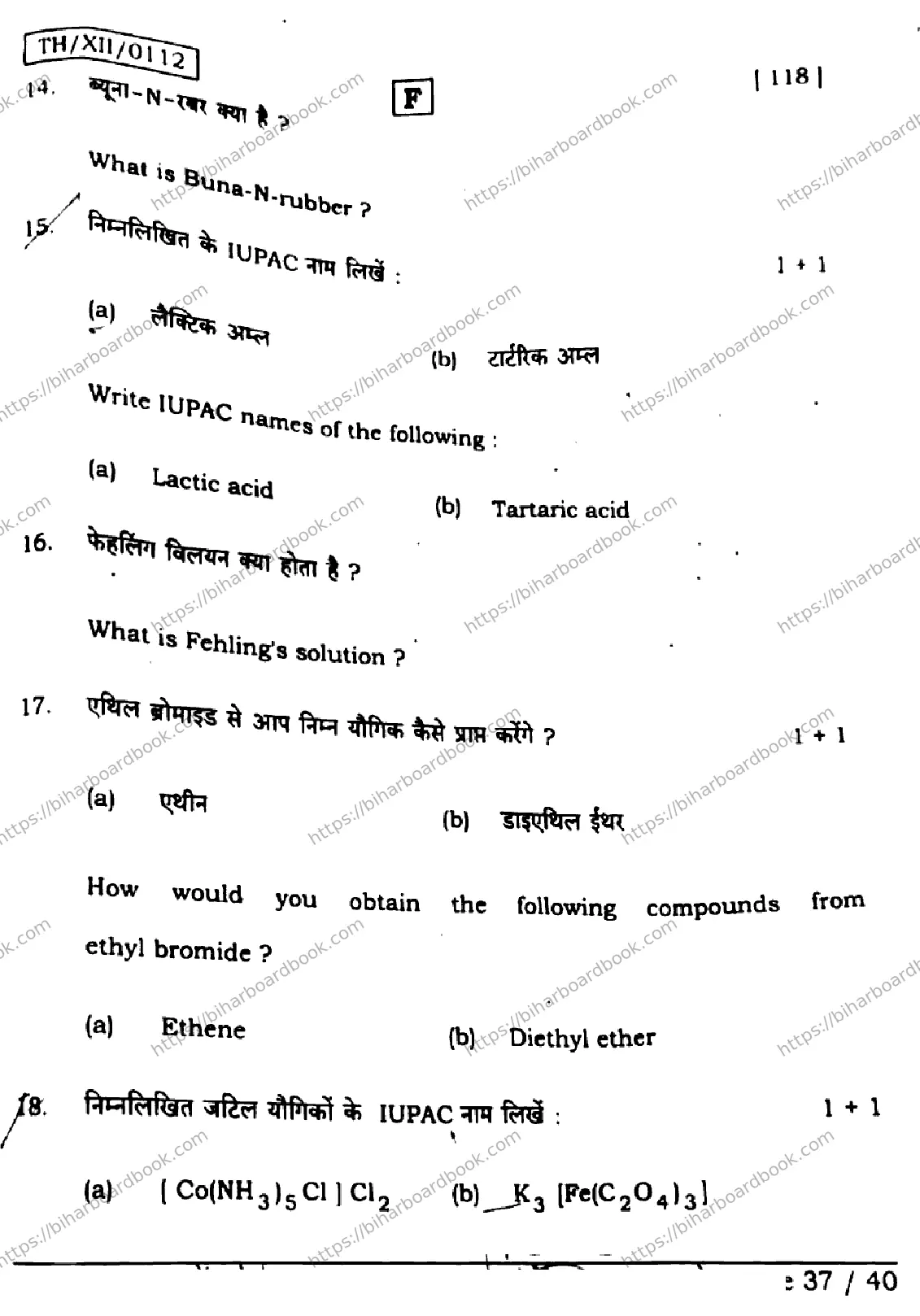 Bihar Board Class 12th 2026 CHEMISTRY-118-SET-F Previous Year Paper 37