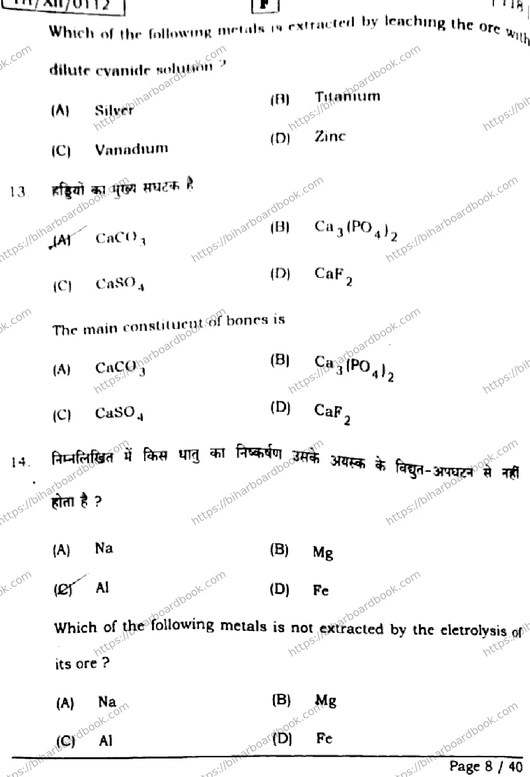 Bihar Board Class 12th 2026 CHEMISTRY-118-SET-F Previous Year Paper 8