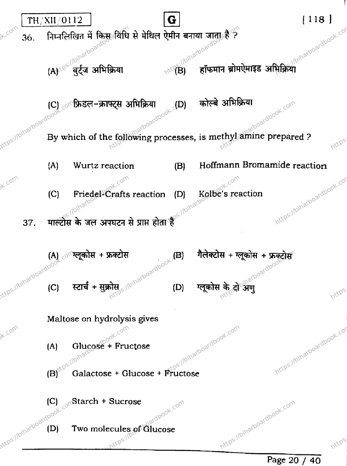 Bihar Board Class 12th 2026 CHEMISTRY-118-SET-G Previous Year Paper 20