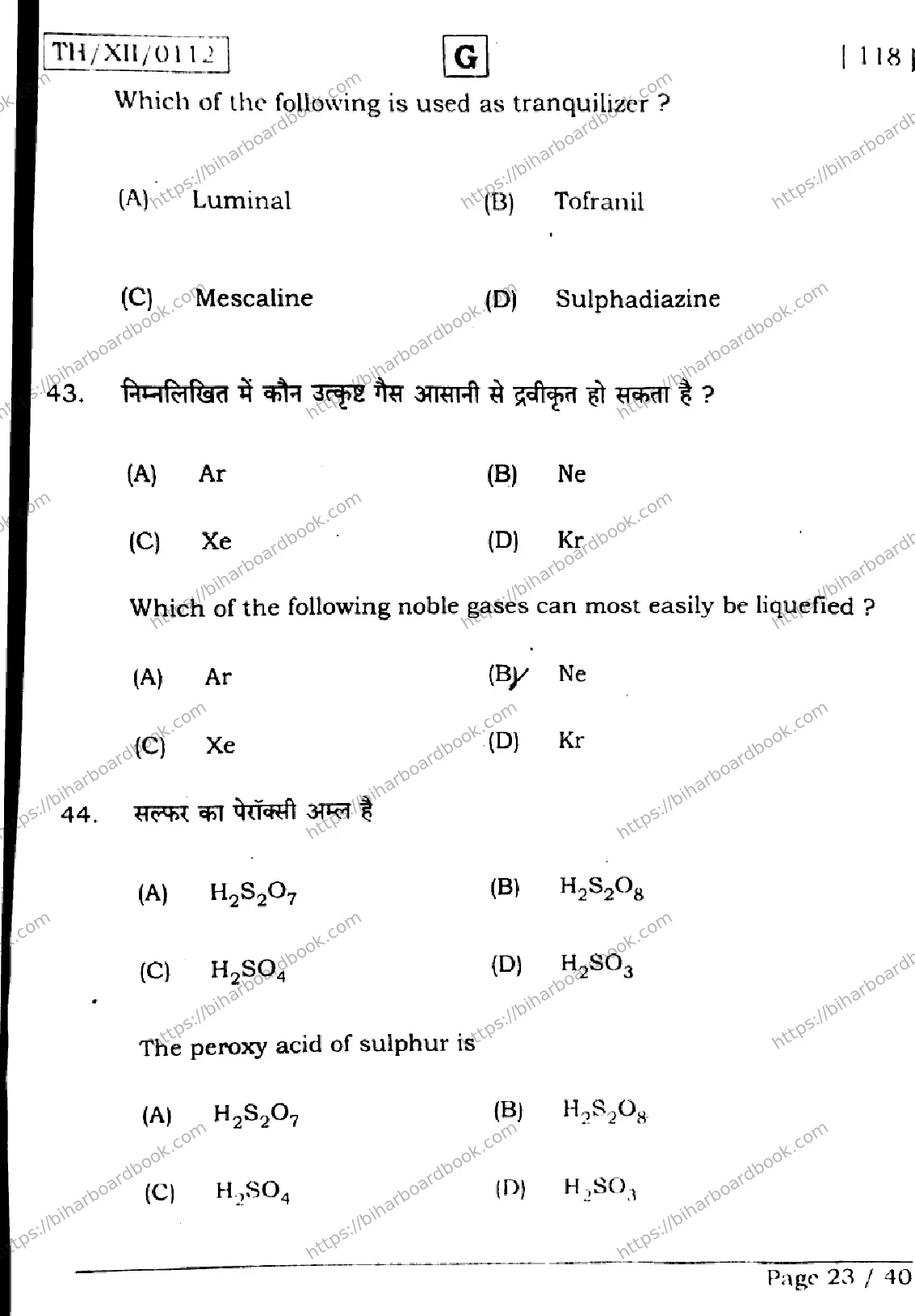 Bihar Board Class 12th 2026 CHEMISTRY-118-SET-G Previous Year Paper 23