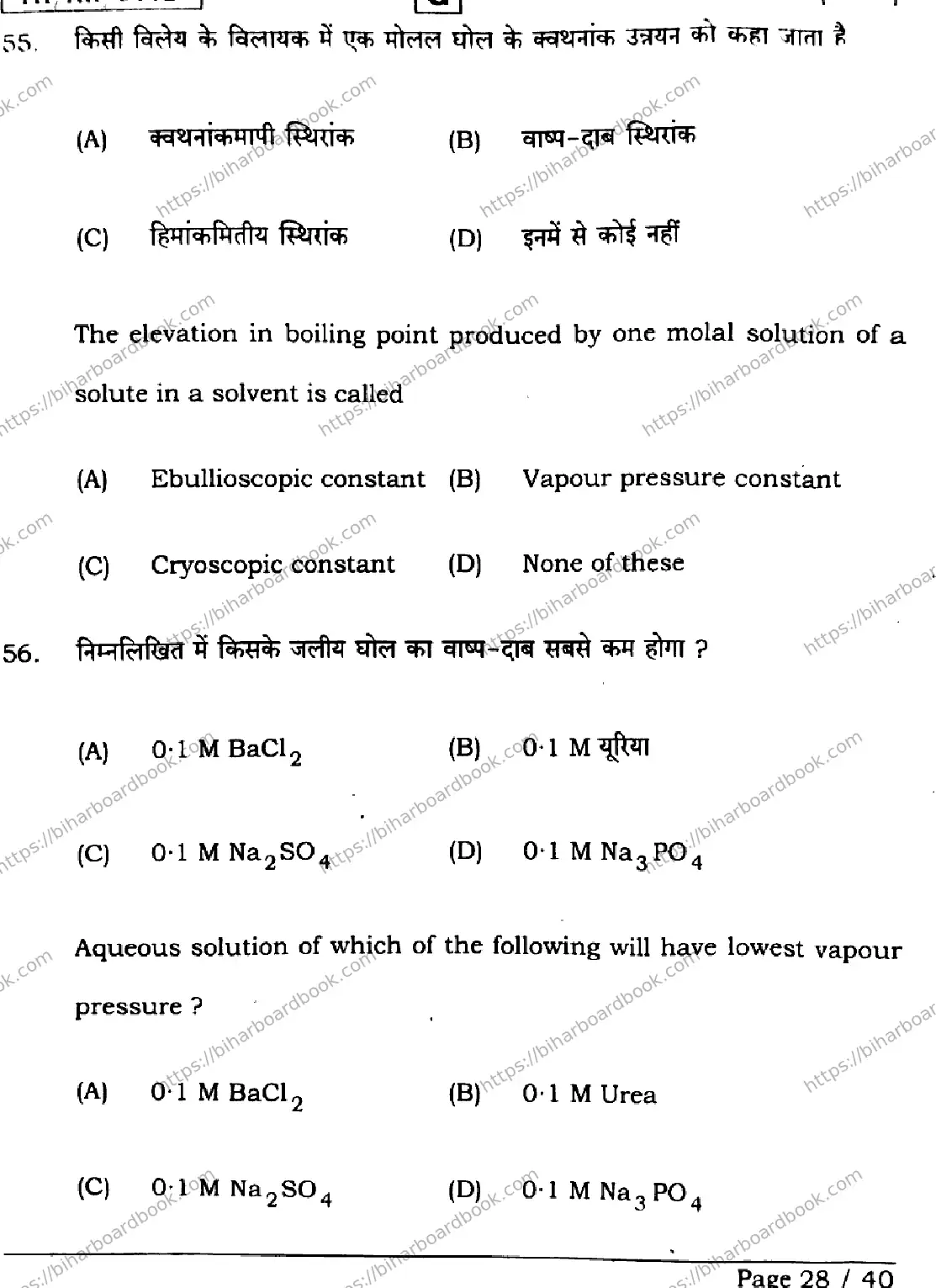 Bihar Board Class 12th 2026 CHEMISTRY-118-SET-G Previous Year Paper 28