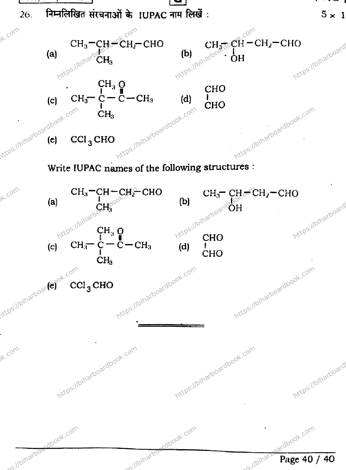 Bihar Board Class 12th 2026 CHEMISTRY-118-SET-G Previous Year Paper 39