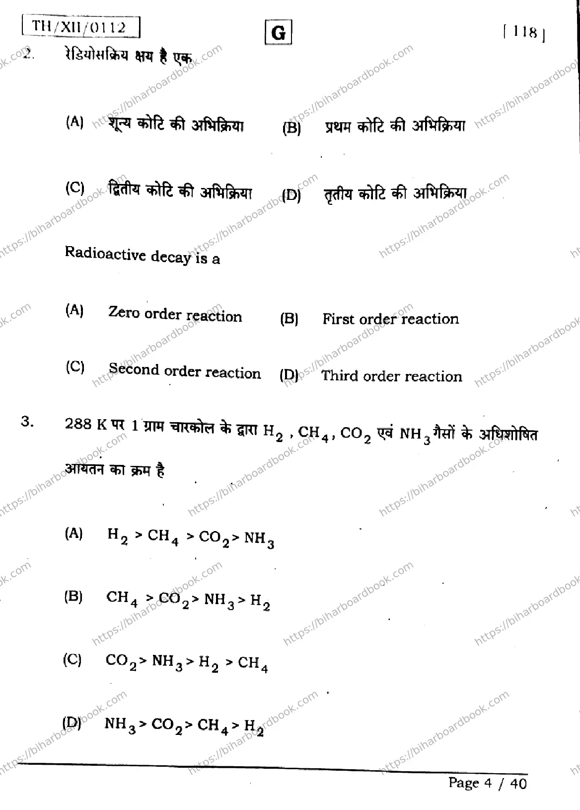 Bihar Board Class 12th 2026 CHEMISTRY-118-SET-G Previous Year Paper 4