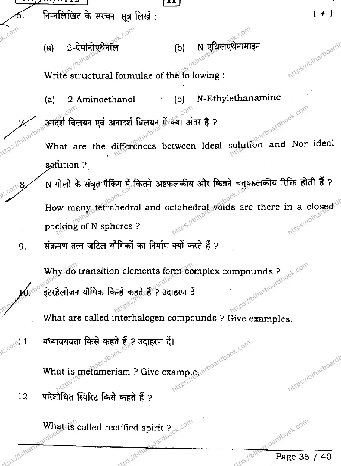 Bihar Board Class 12th 2026 CHEMISTRY-118-SET-H Previous Year Paper 36
