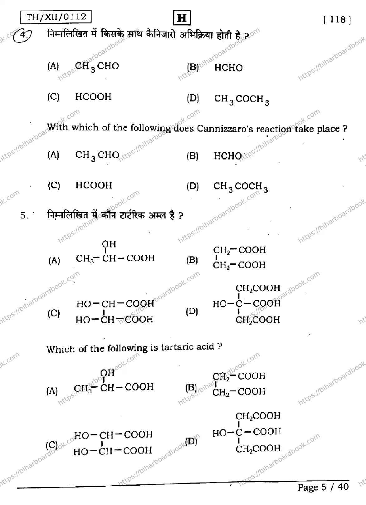 Bihar Board Class 12th 2026 CHEMISTRY-118-SET-H Previous Year Paper 5