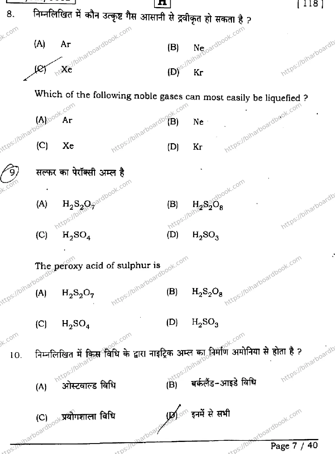 Bihar Board Class 12th 2026 CHEMISTRY-118-SET-H Previous Year Paper 7