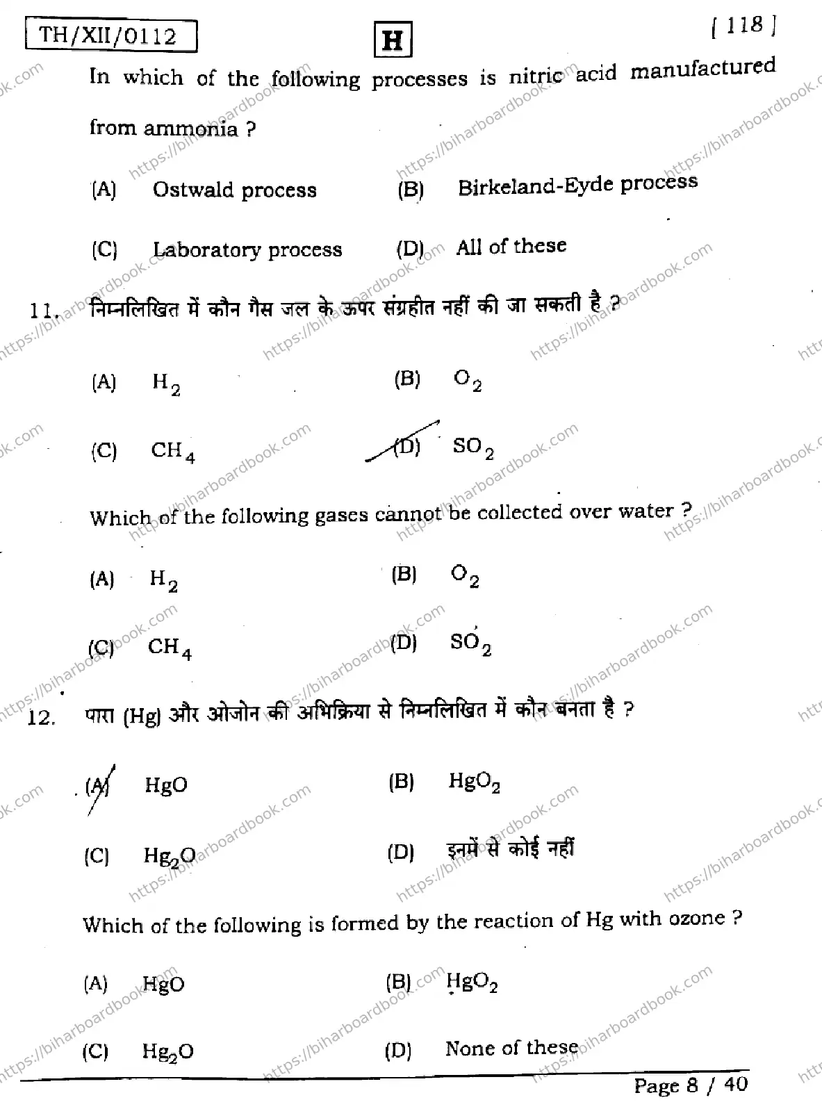 Bihar Board Class 12th 2026 CHEMISTRY-118-SET-H Previous Year Paper 8