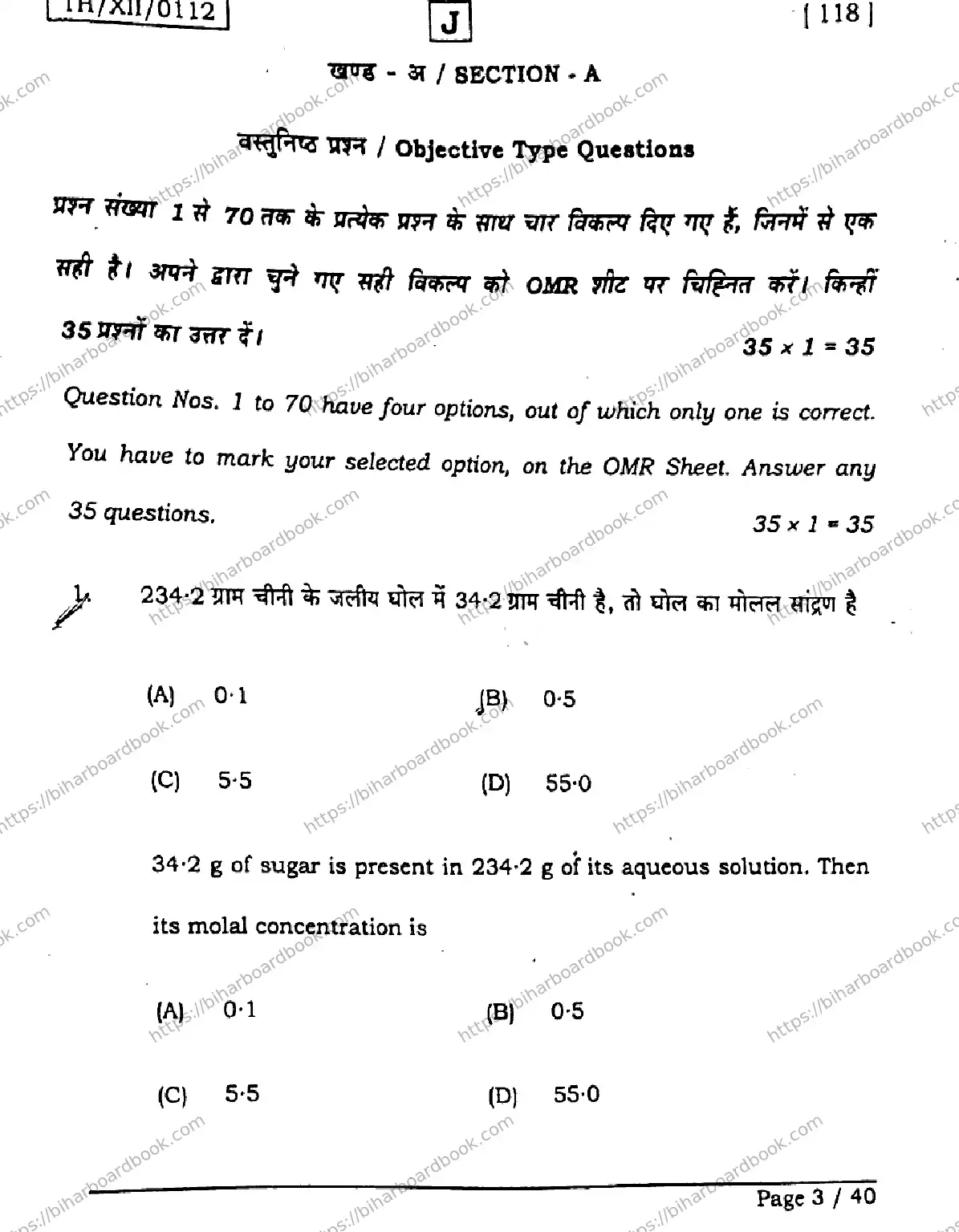 Bihar Board Class 12th 2026 CHEMISTRY-118-SET-J Previous Year Paper 3