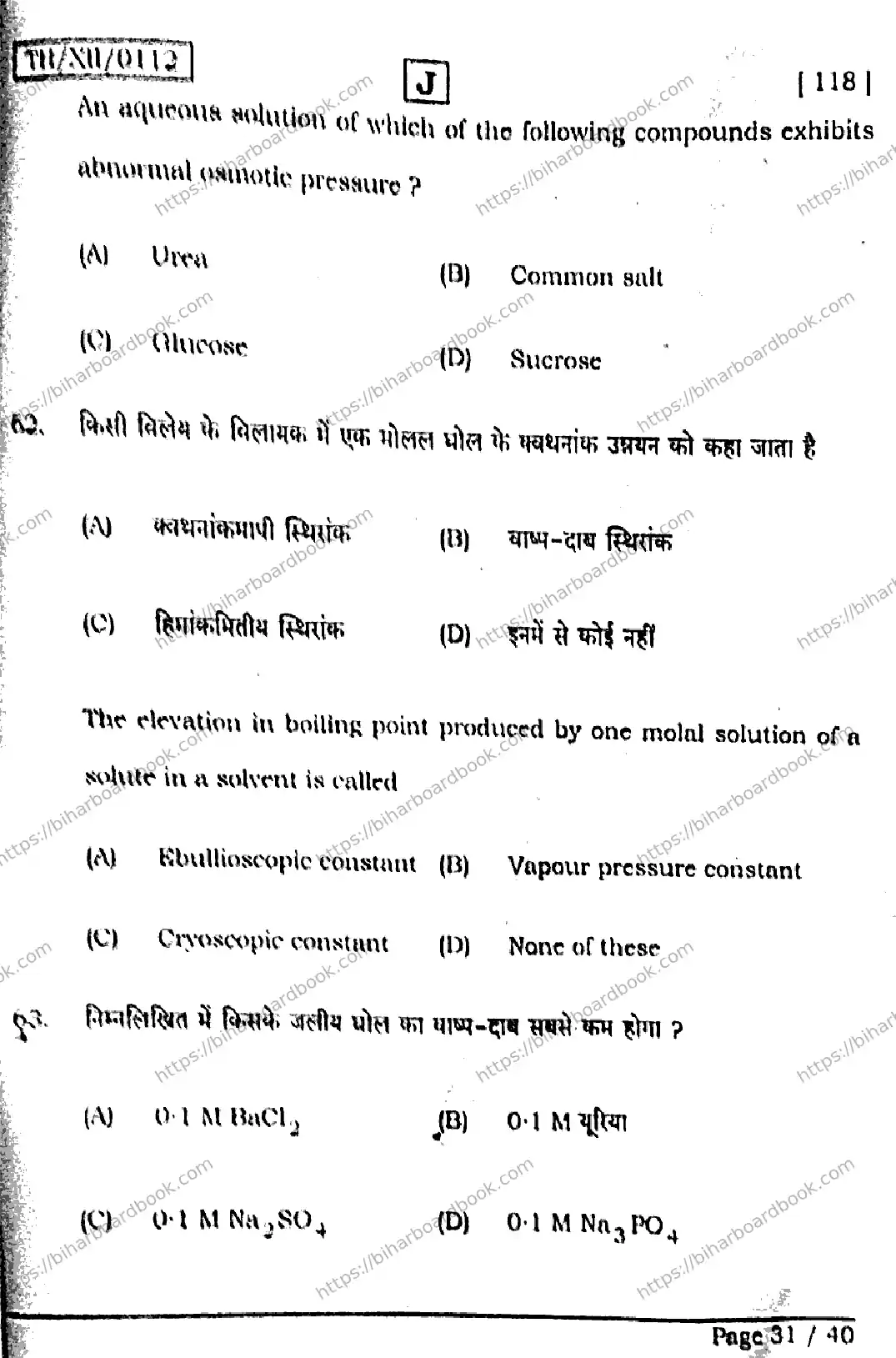 Bihar Board Class 12th 2026 CHEMISTRY-118-SET-J Previous Year Paper 31