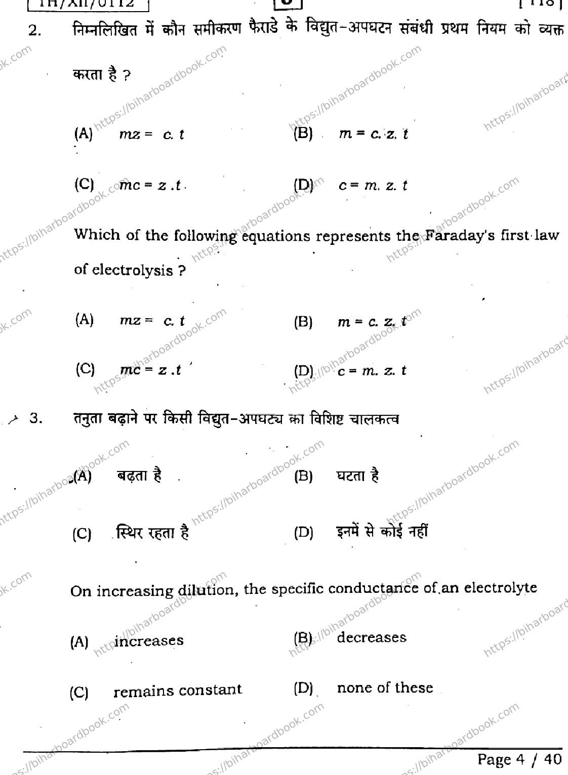 Bihar Board Class 12th 2026 CHEMISTRY-118-SET-J Previous Year Paper 4