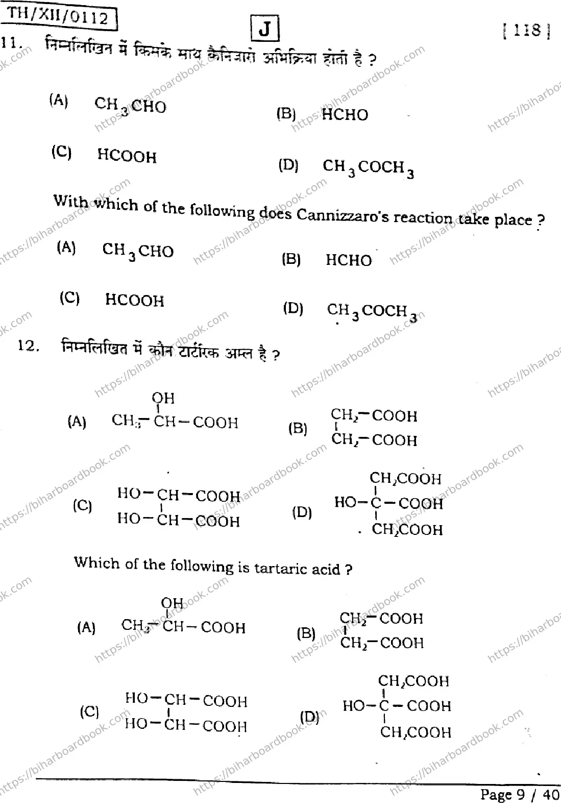 Bihar Board Class 12th 2026 CHEMISTRY-118-SET-J Previous Year Paper 9
