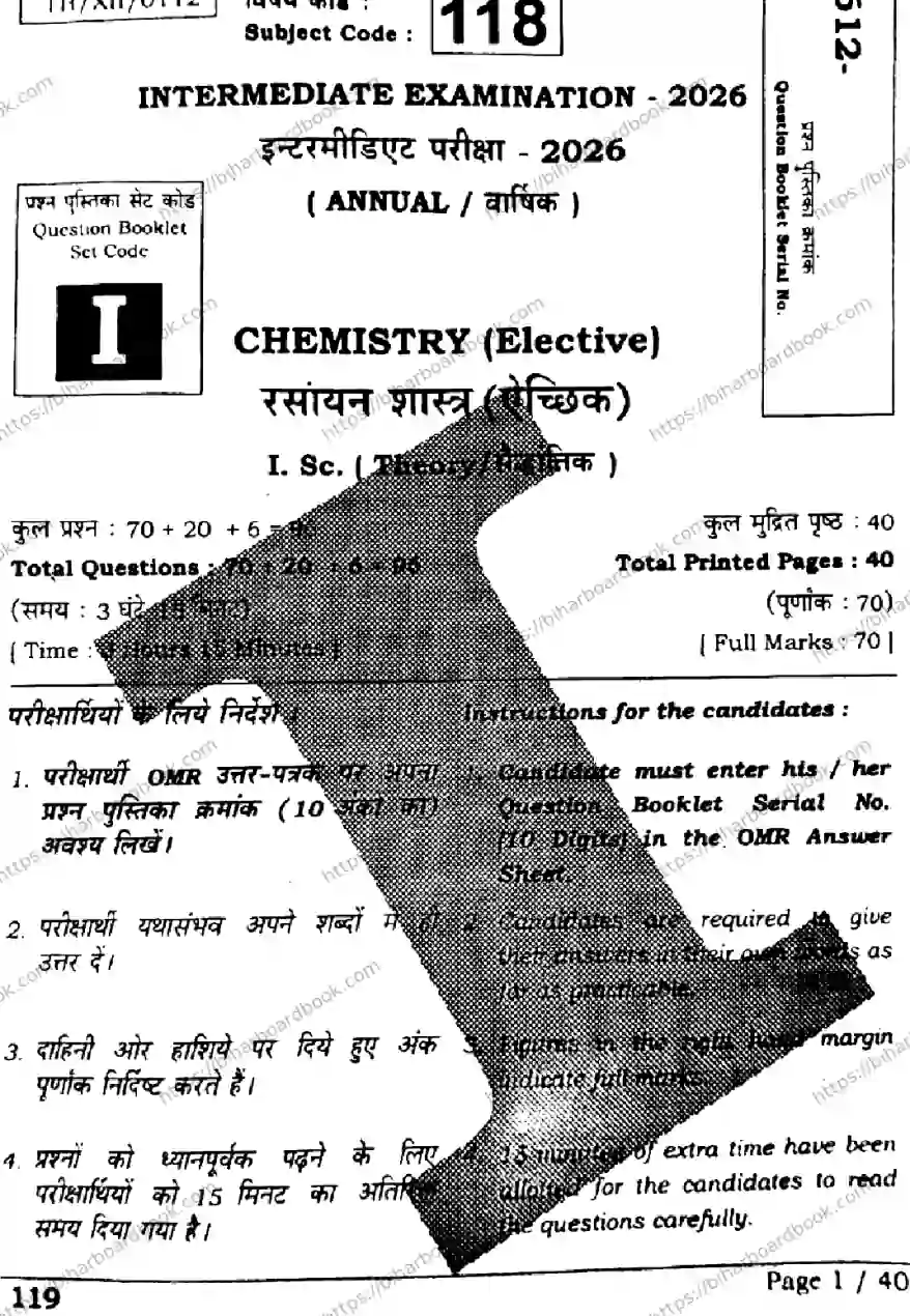 Bihar Board Class 12th 2026 CHEMISTRY-118-SETI Previous Year Paper 1