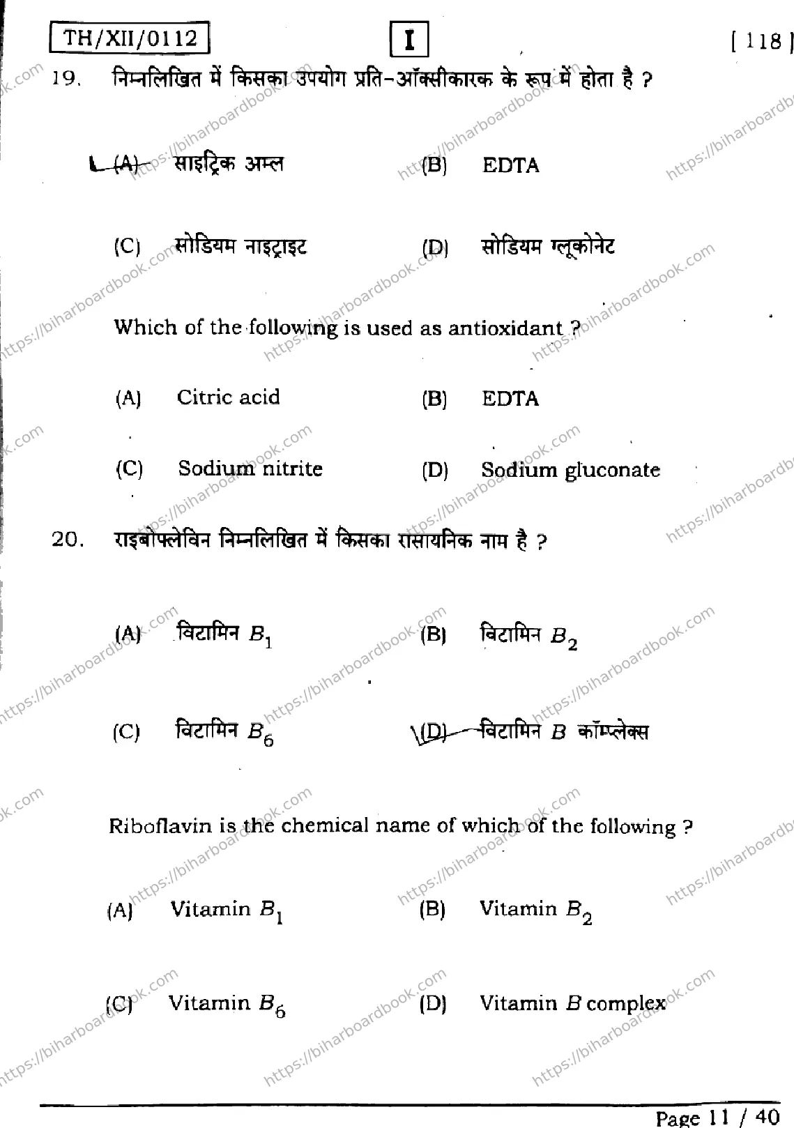 Bihar Board Class 12th 2026 CHEMISTRY-118-SETI Previous Year Paper 11