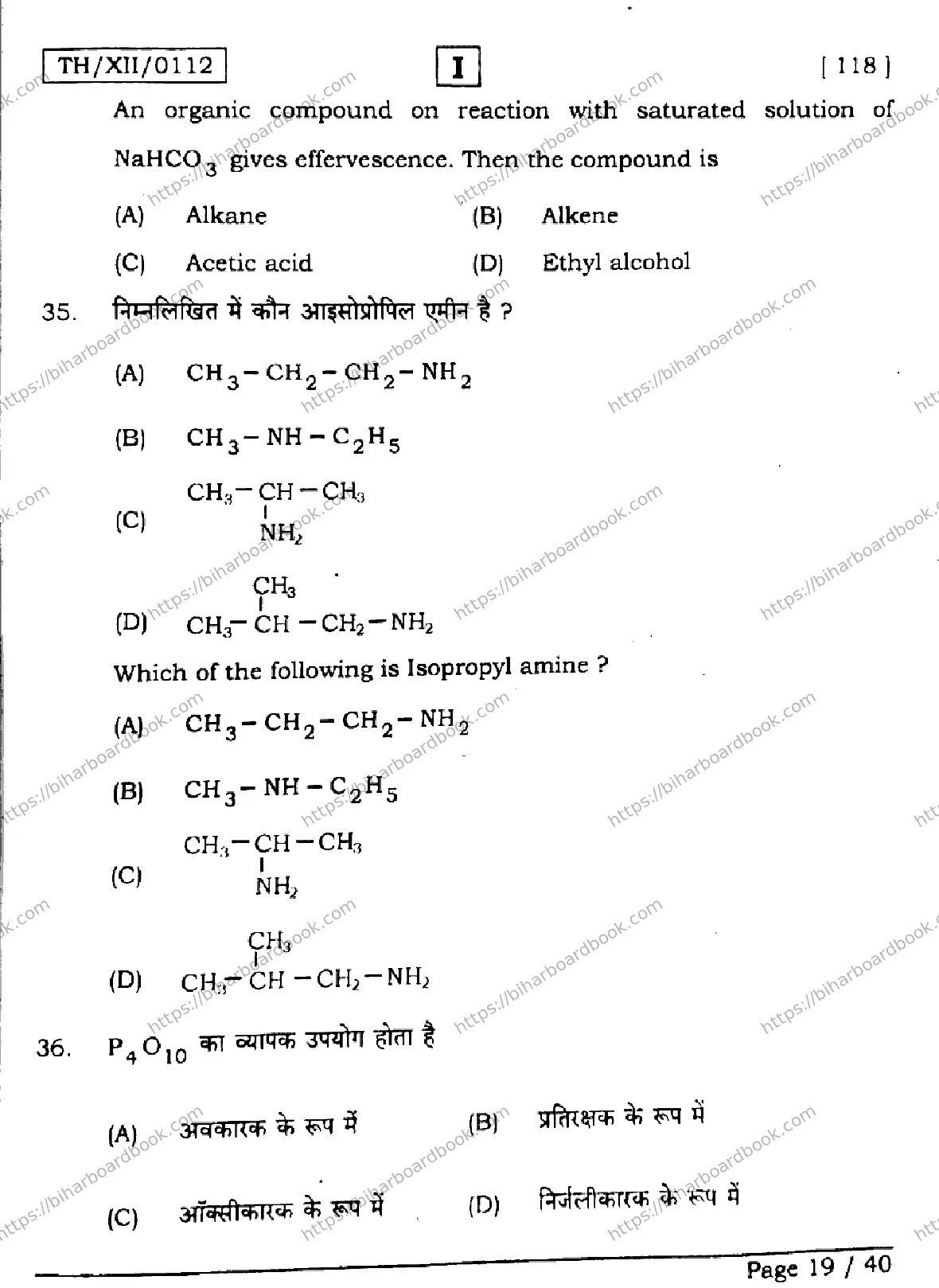Bihar Board Class 12th 2026 CHEMISTRY-118-SETI Previous Year Paper 19