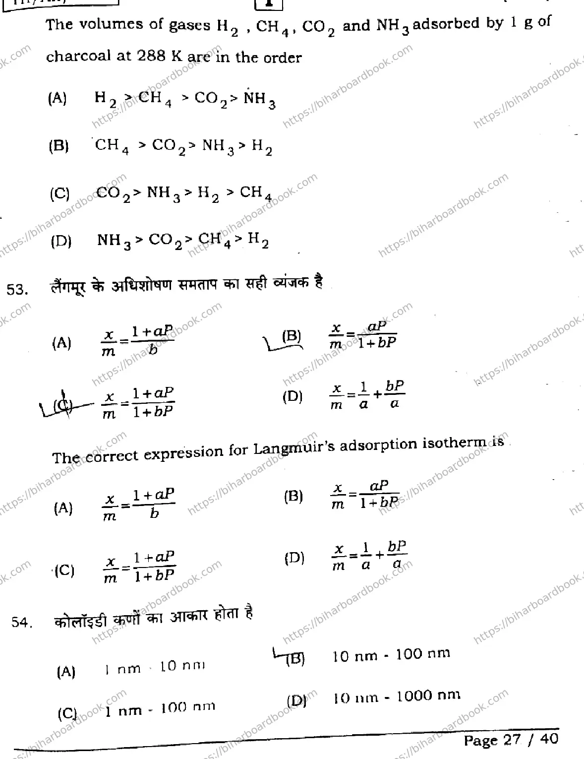 Bihar Board Class 12th 2026 CHEMISTRY-118-SETI Previous Year Paper 27