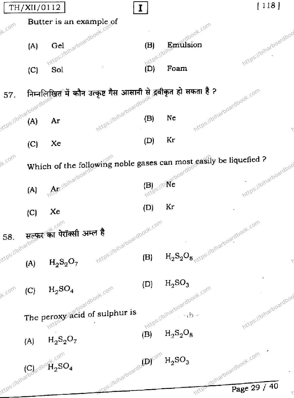 Bihar Board Class 12th 2026 CHEMISTRY-118-SETI Previous Year Paper 29