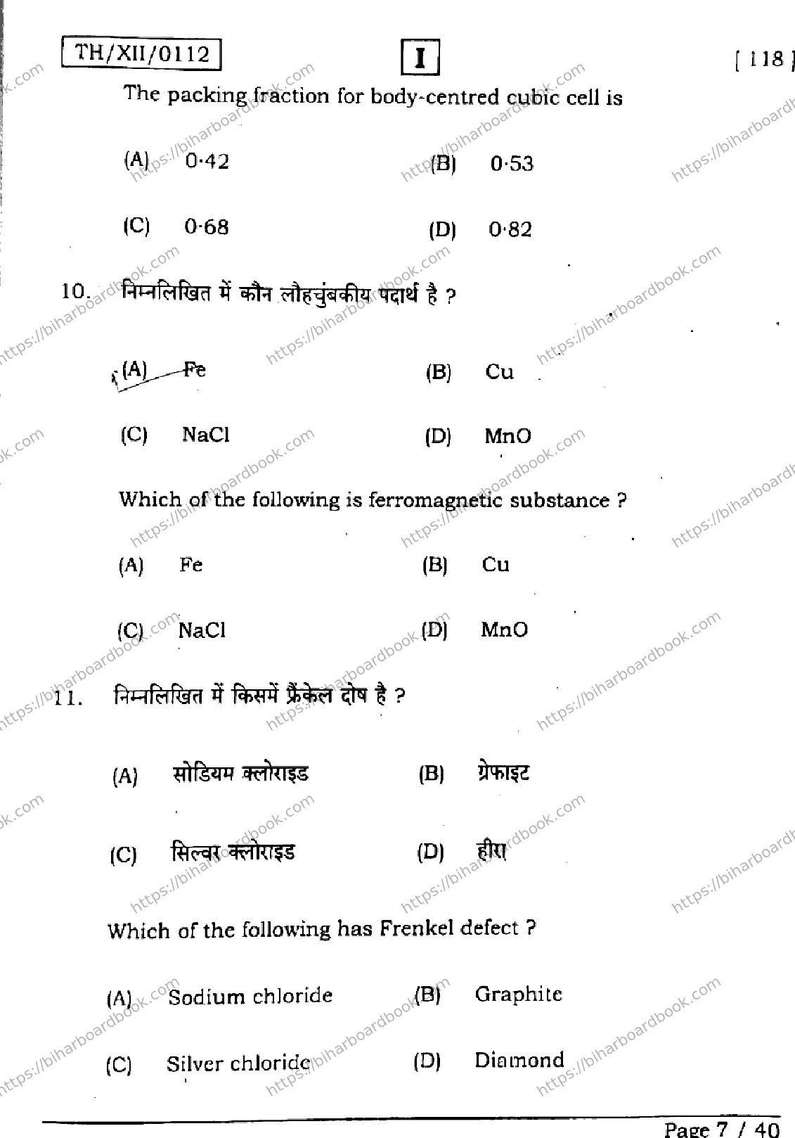 Bihar Board Class 12th 2026 CHEMISTRY-118-SETI Previous Year Paper 7