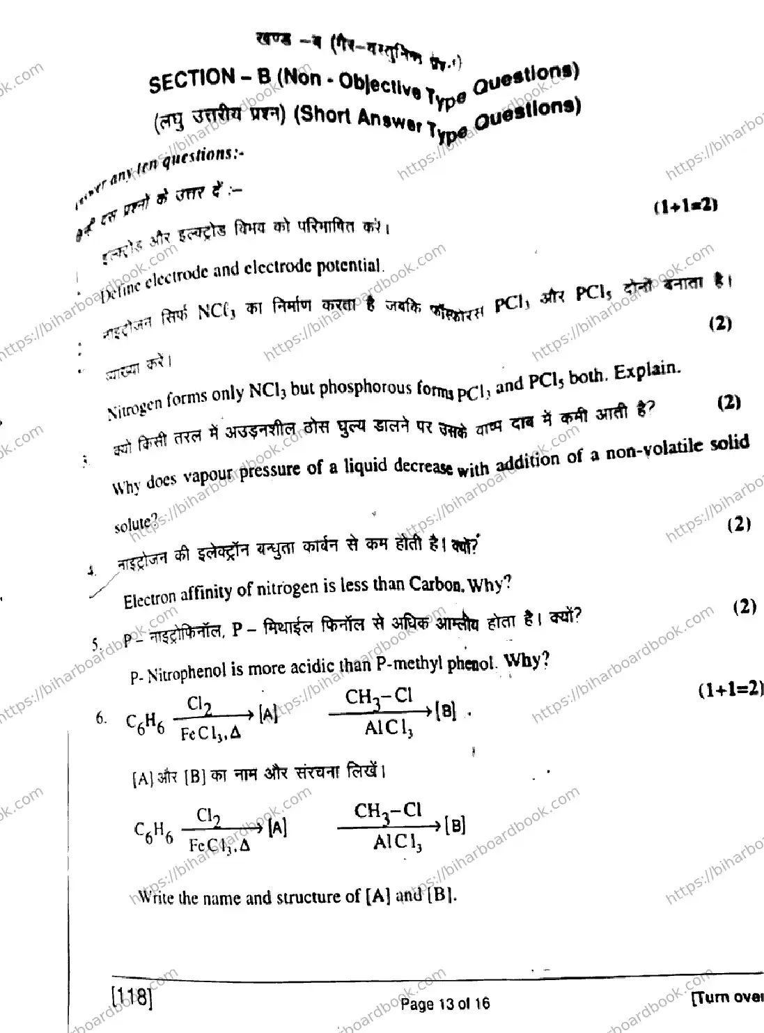 Bihar Board Class 12th 2018 Chemistry  118  2018 Previous Year Paper 13